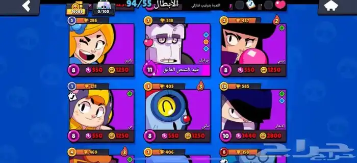 حساب براول ستارز 5