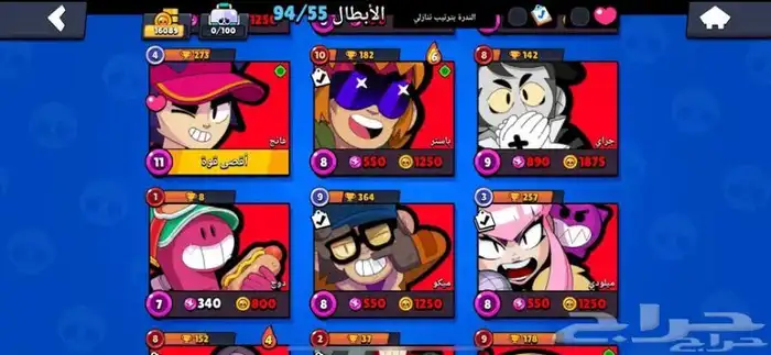 حساب براول ستارز 4