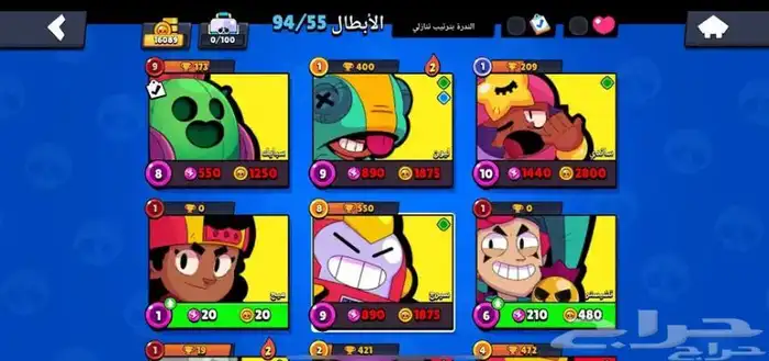 حساب براول ستارز 0