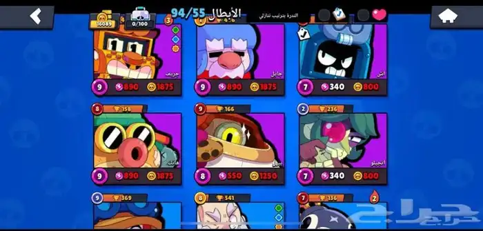 حساب براول ستارز 6