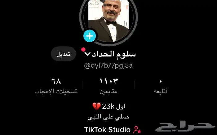 الحساب تكتوك للبيع 0