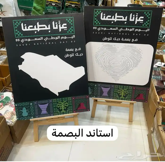 اليوم الوطني 1