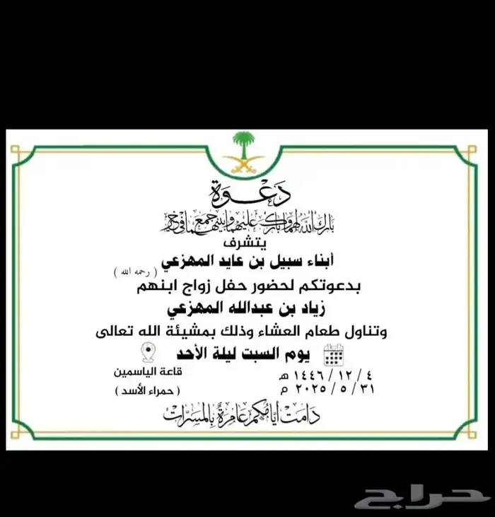 تصاميم دعوات اكترونية HD 0