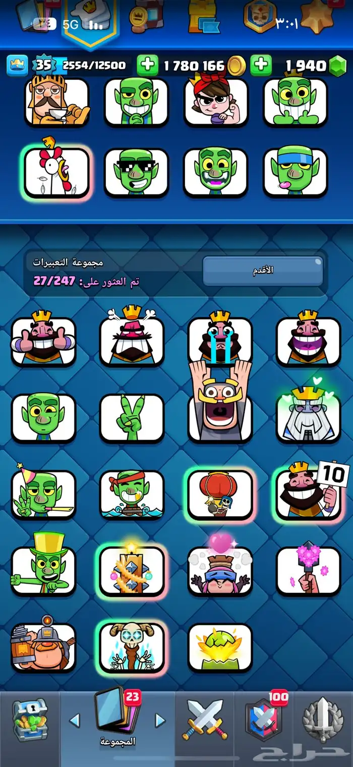 قرية كلاش رويال 1