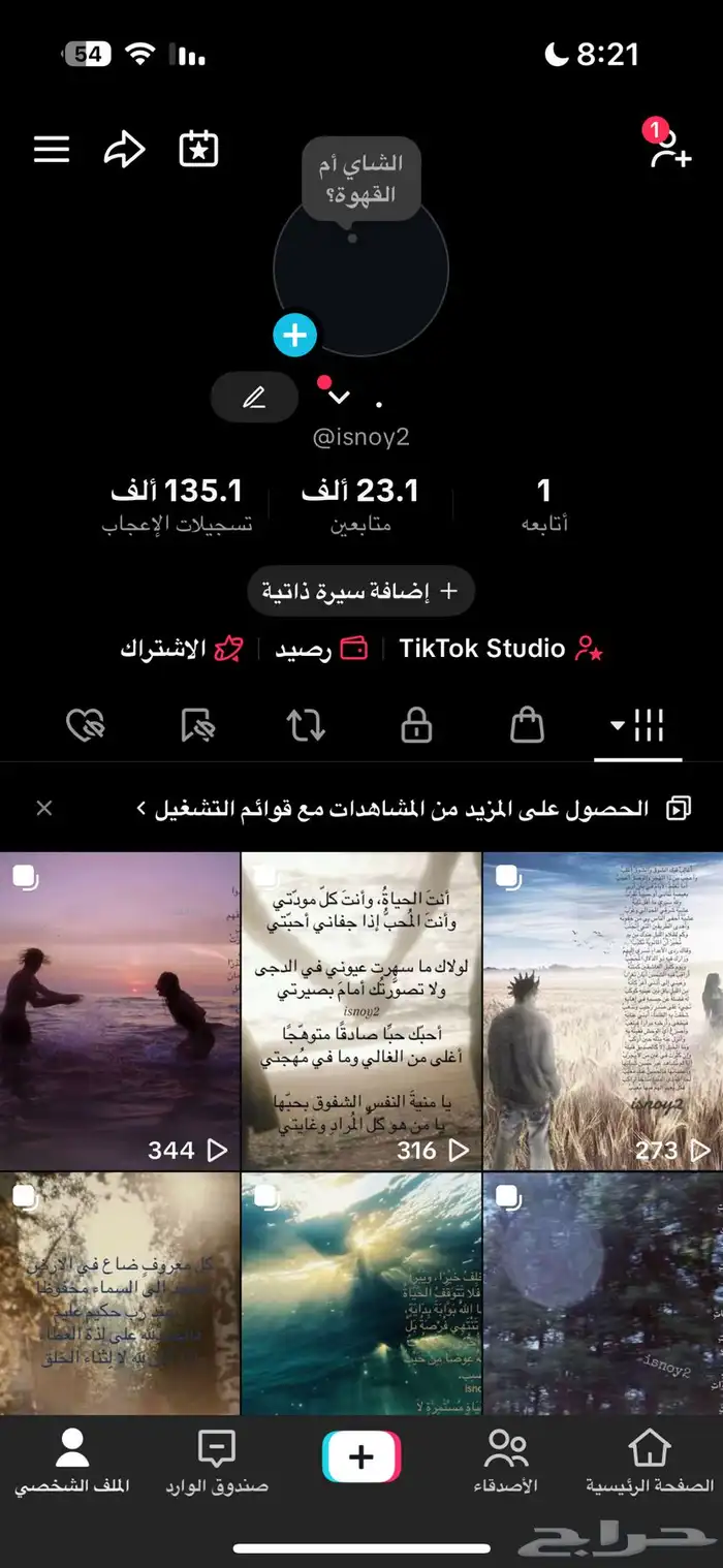 حساب تيك توك 0