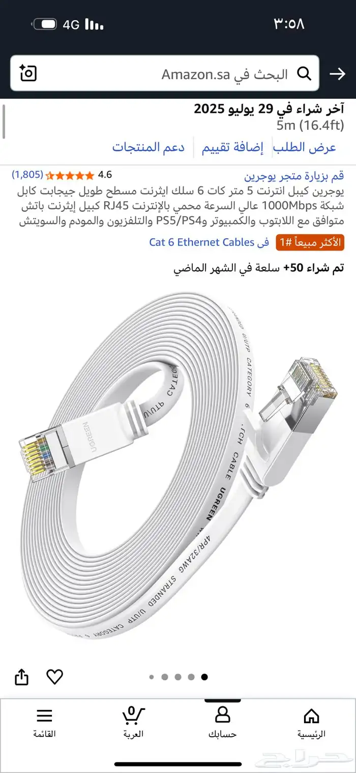 بي سي قيمينق استخدام شهرين pc 4