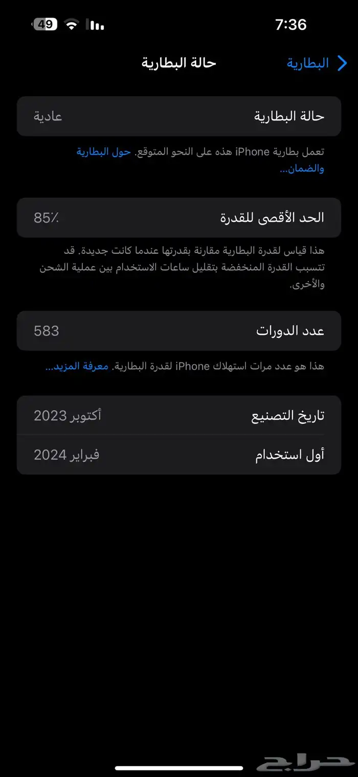 آيفون 15 2