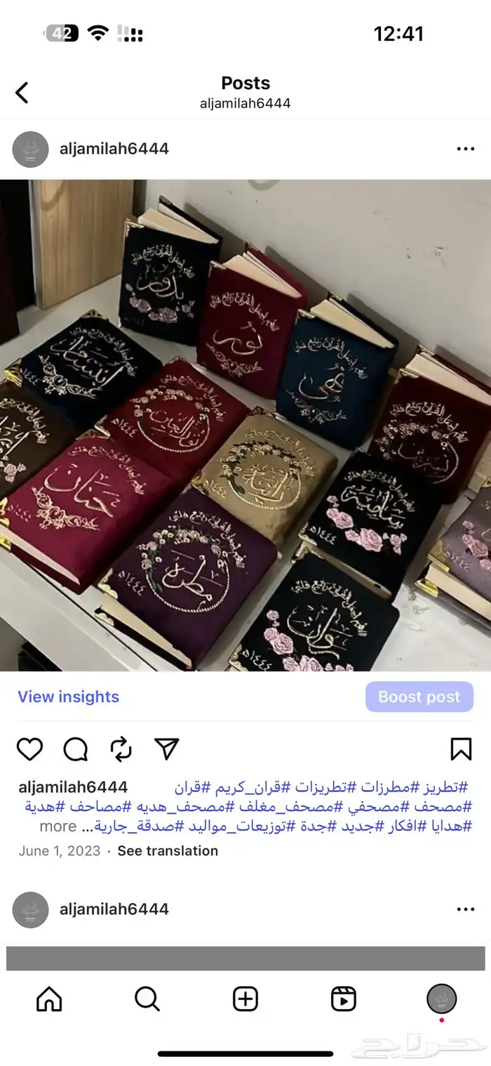 مصاحف مغلفه هدية 3