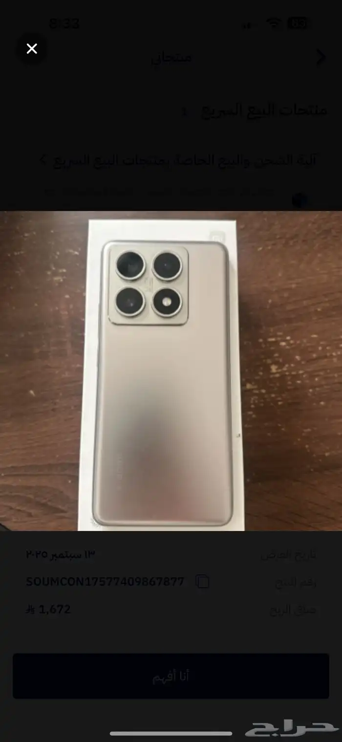 شاومي xiaomi 14T Pro 512 GB اخو الجديد اليطارية 100 7