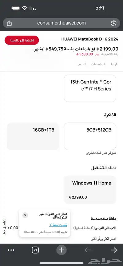 لابتوب هواوي index