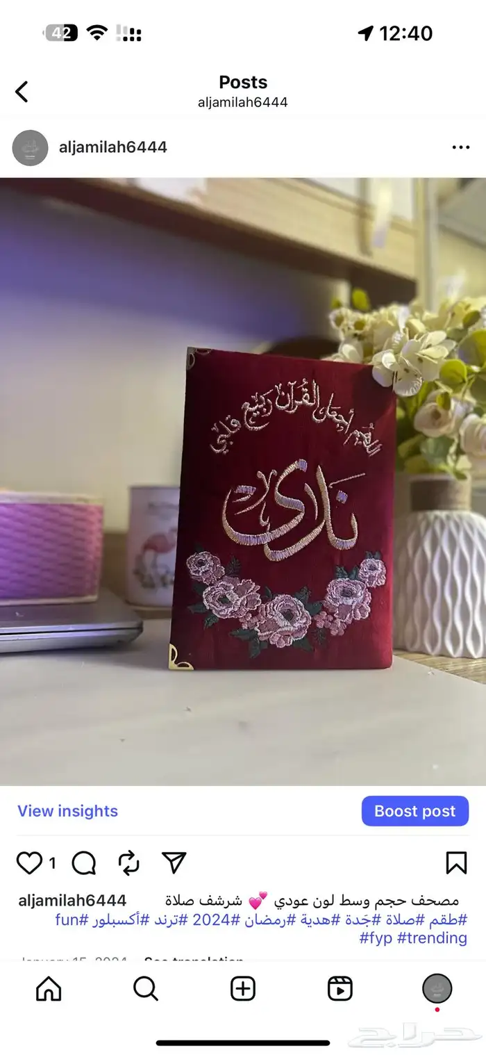 مصاحف مغلفه هدية 8
