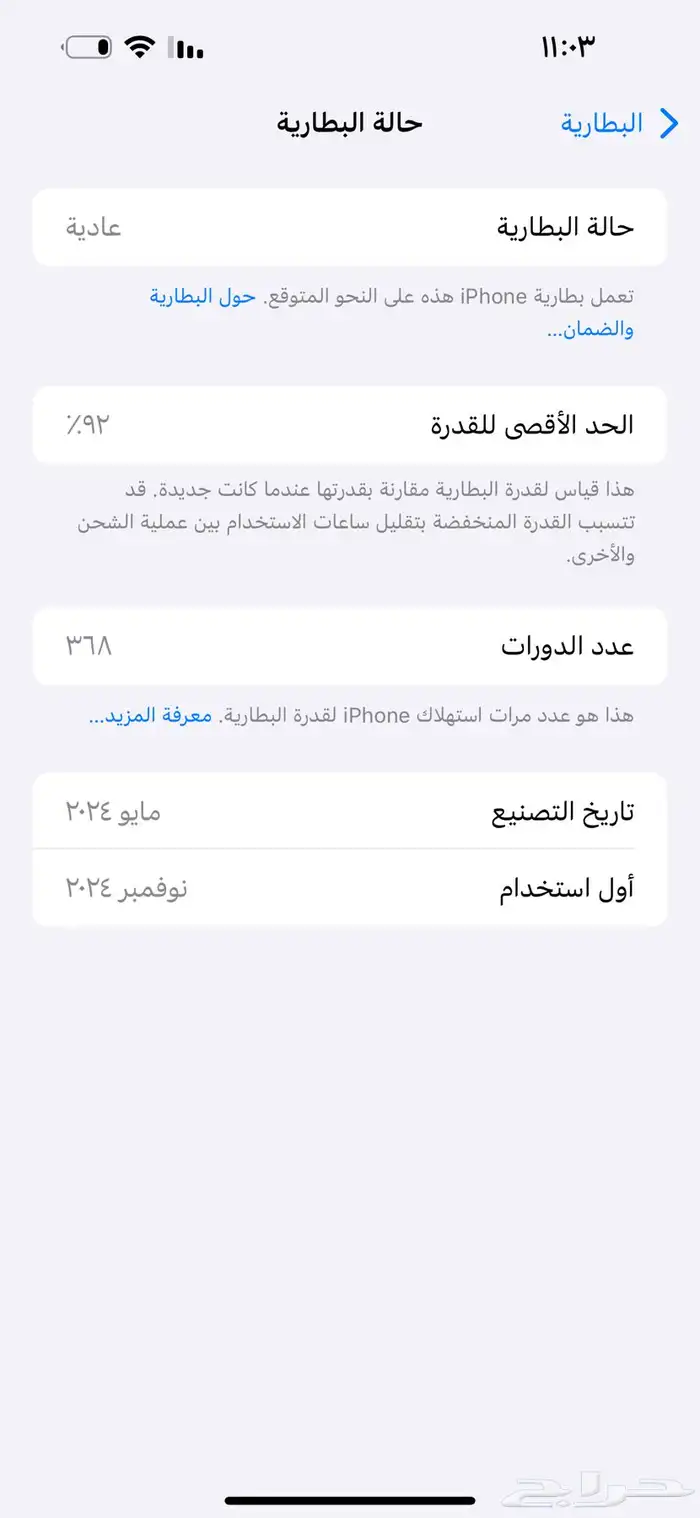 ايفون 15 ذاكره 256 1