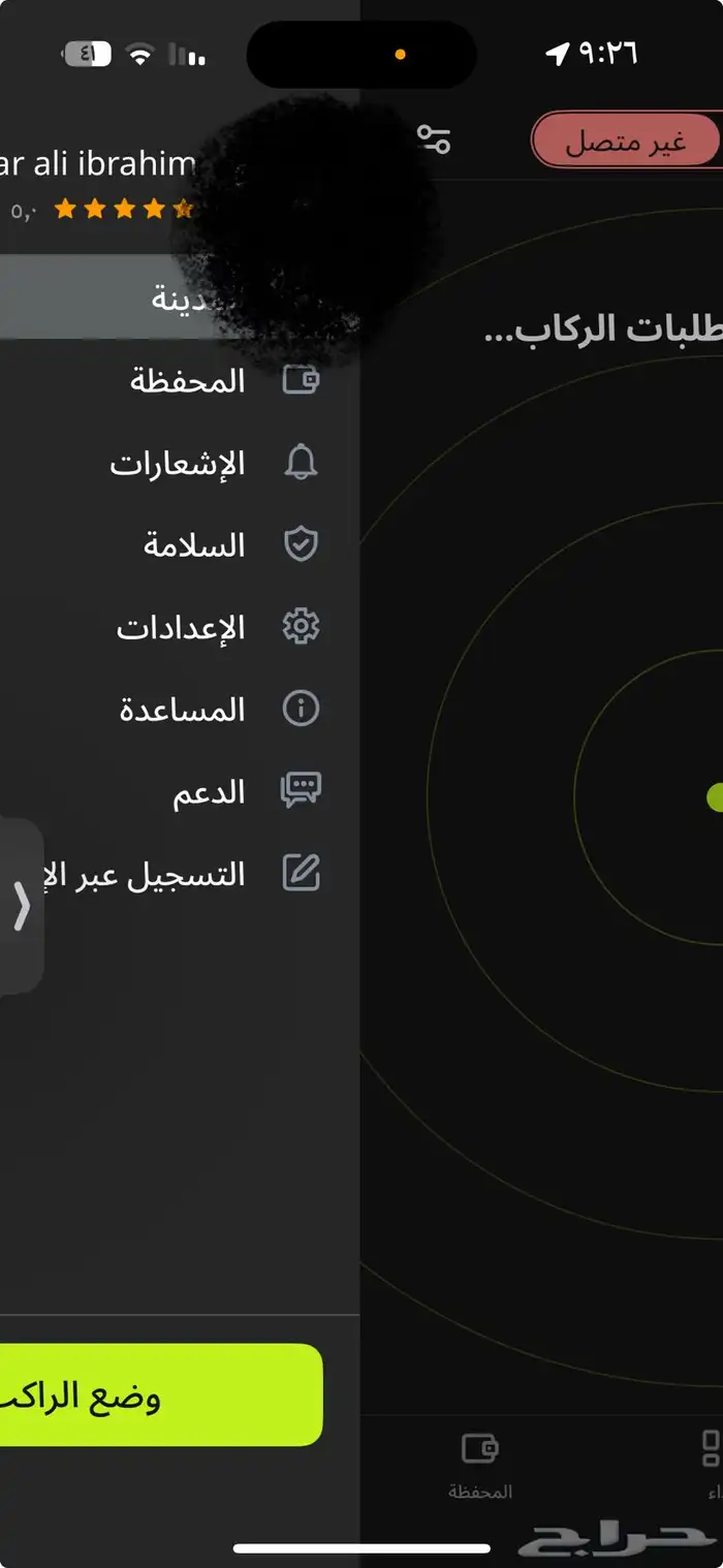 حساب اوبر وبولت للبيع 0