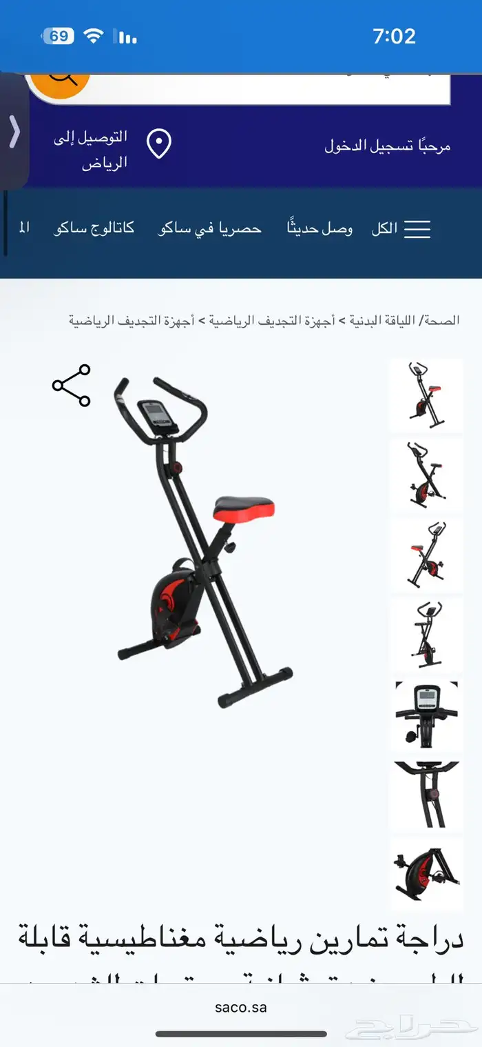 جهاز تجديف ودراجه 0