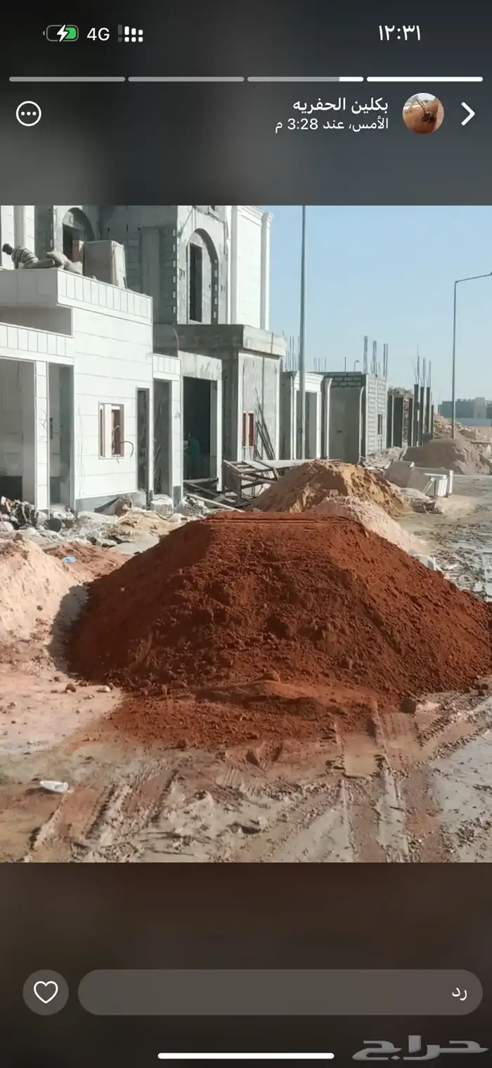 تربه زراعية صافيه نضيييف خام رمل احمر ضنيف شرط صبيز رقم 1 2