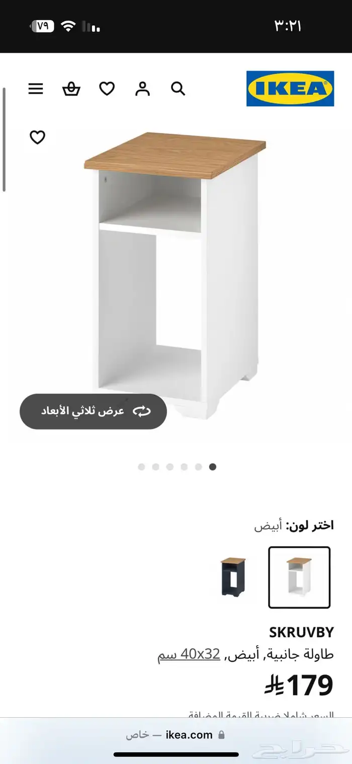 طاوله (كوميدينه)ايكيا 1