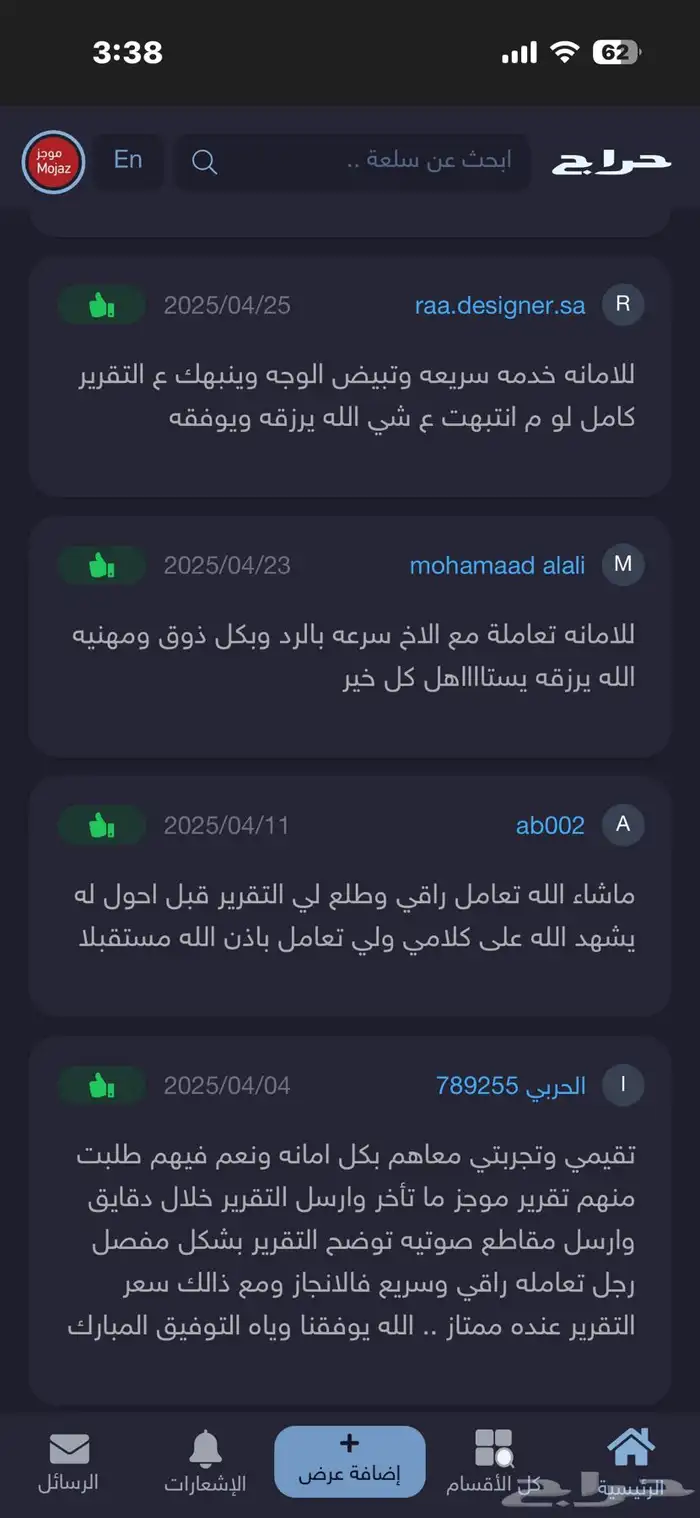 تقرير موجز عرض اليوم الوطني 89 ريال 2