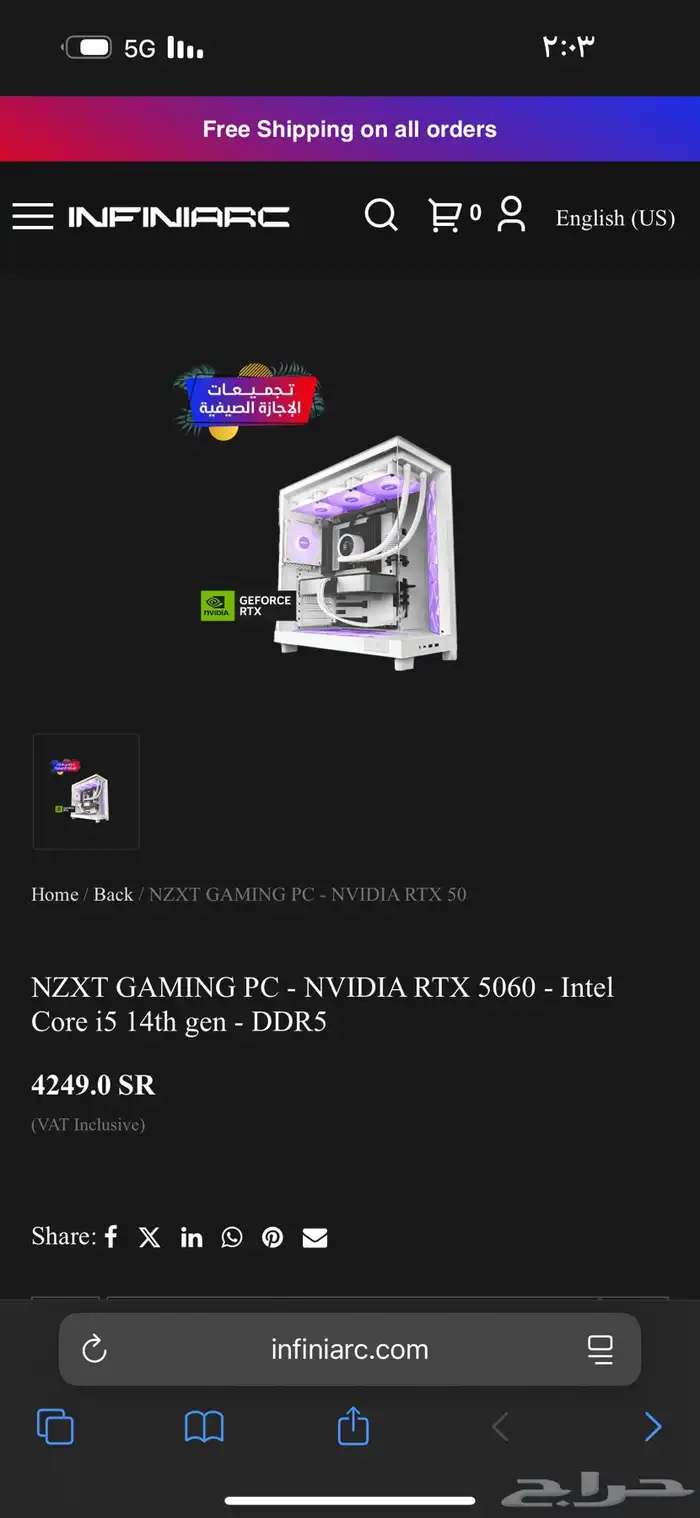 بي سي قيمينق استخدام شهرين pc 0