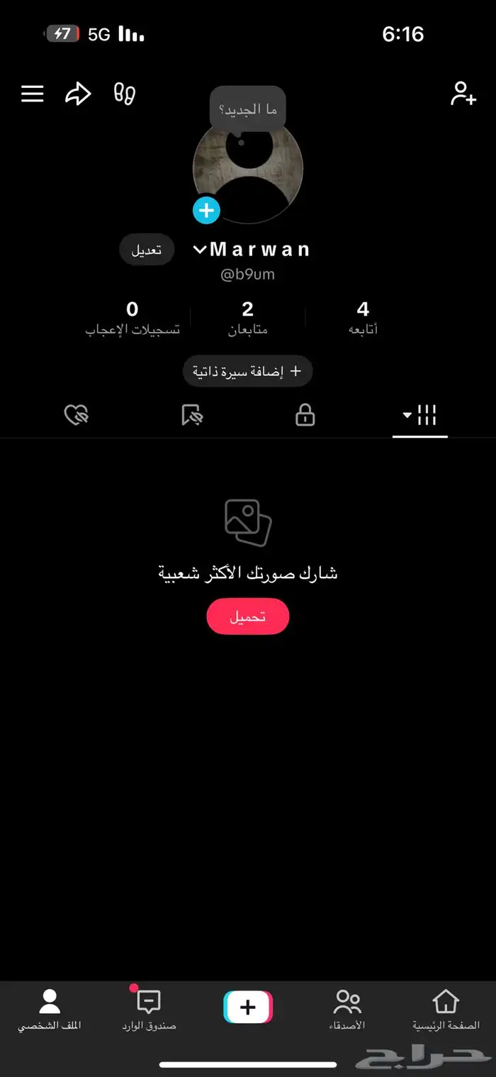 يوزرات رباعيه قديمه 4