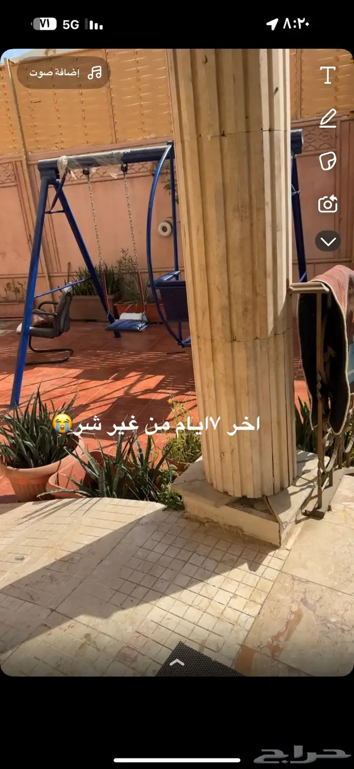 مرجيحه استخدام 5شهور 1