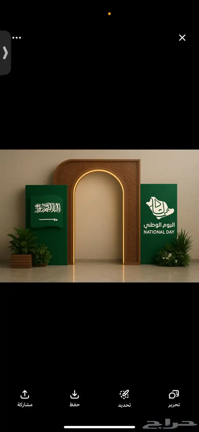 تجهيز وتنسيق فعاليات اليوم الوطني ال95 6