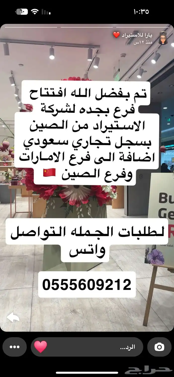 استيراد من الصين ب اقل الاسعار 2