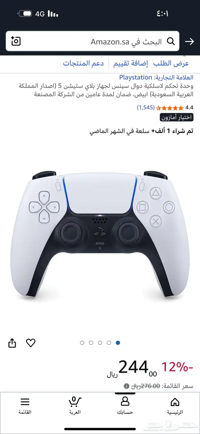 بي سي قيمينق استخدام شهرين pc 2