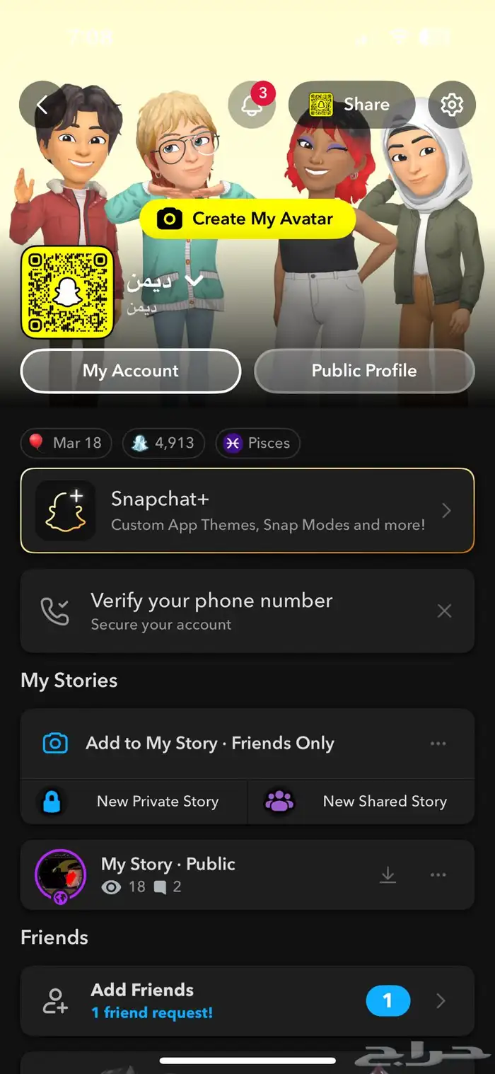 حساب سناب عربي وله معنى ديمن 0