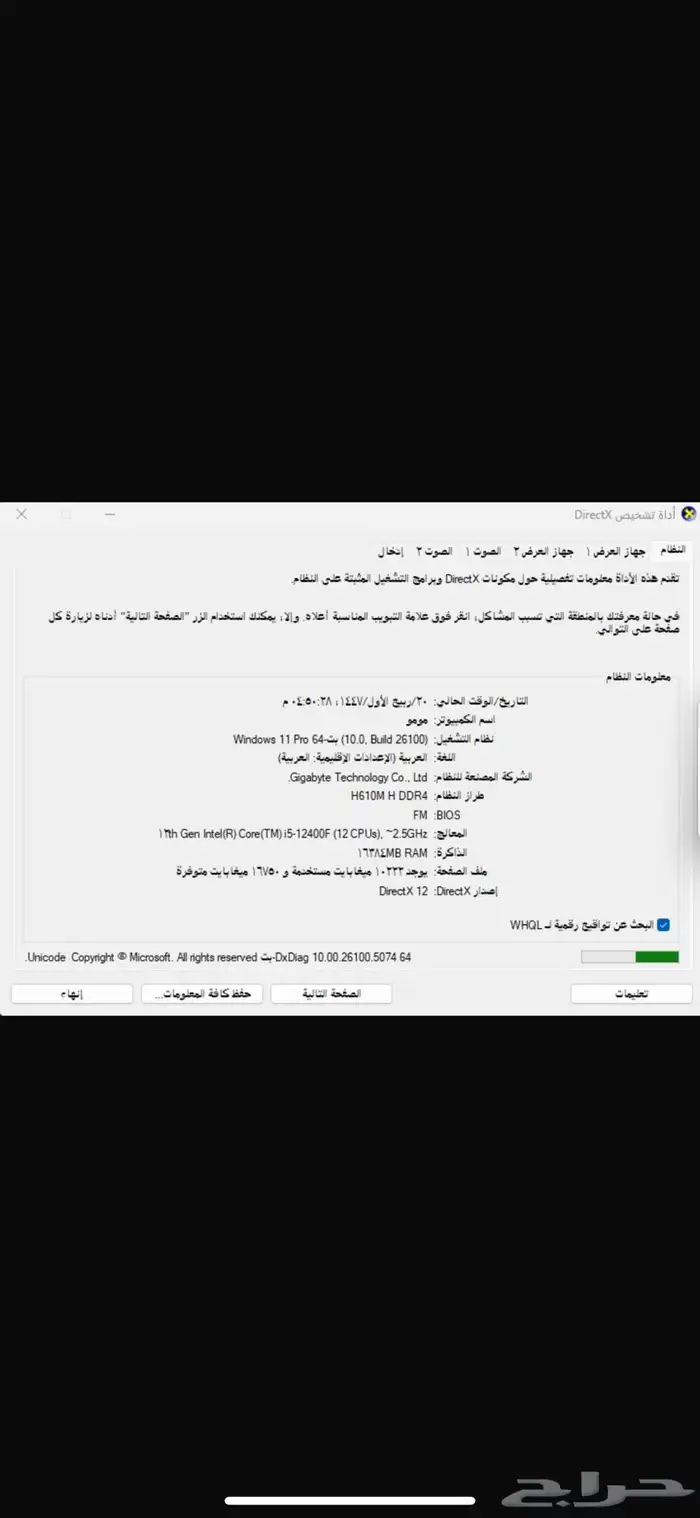 بي سي موصفاته موجوده بالصور على السوم 5