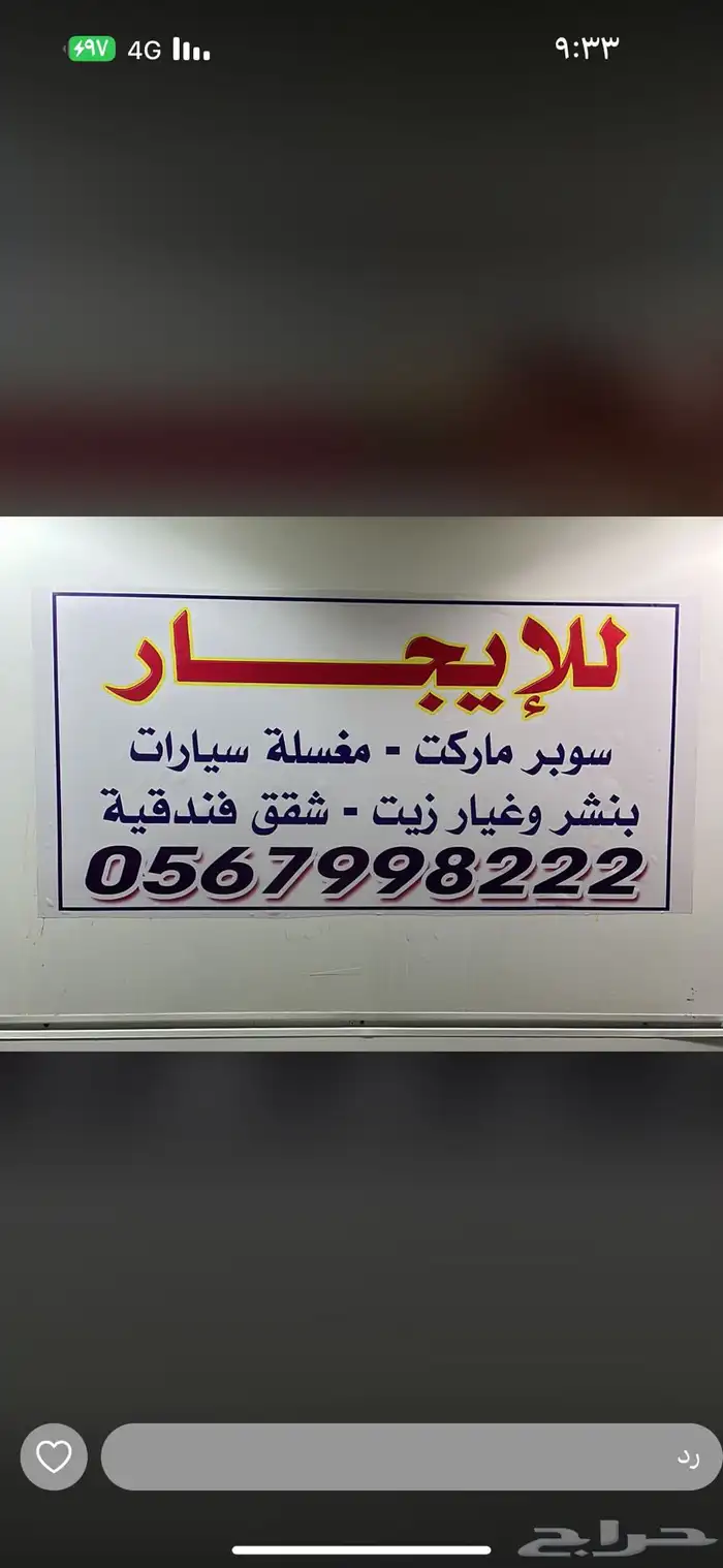 استراحات للإيجار 0