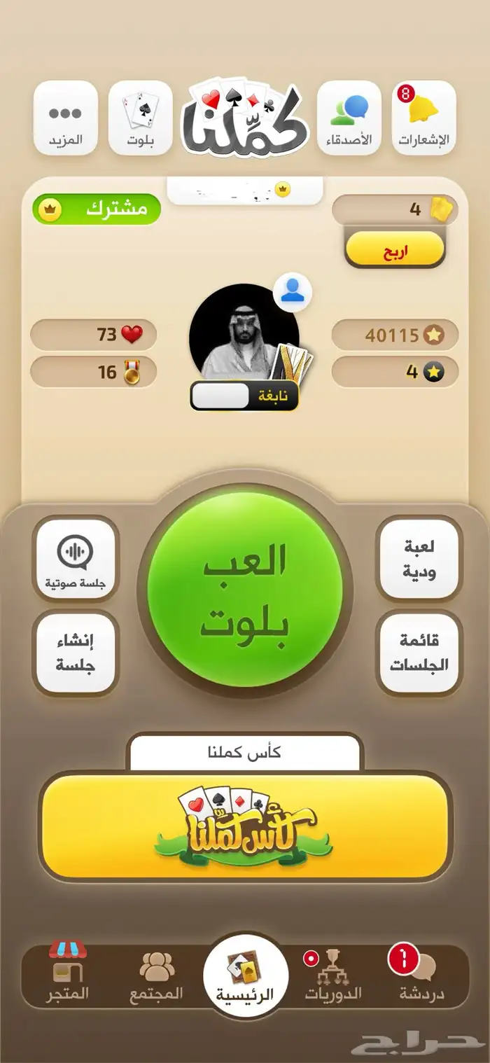 حساب كملنا مستوى نابغة 0