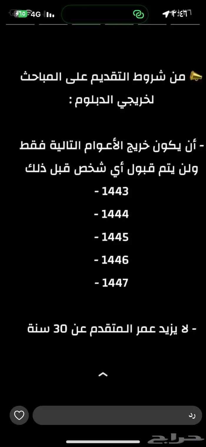 وظايف عسكريه حياكم 2