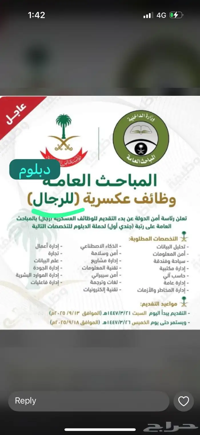 للتقديم في المباحث العامة (دبلوم) 0