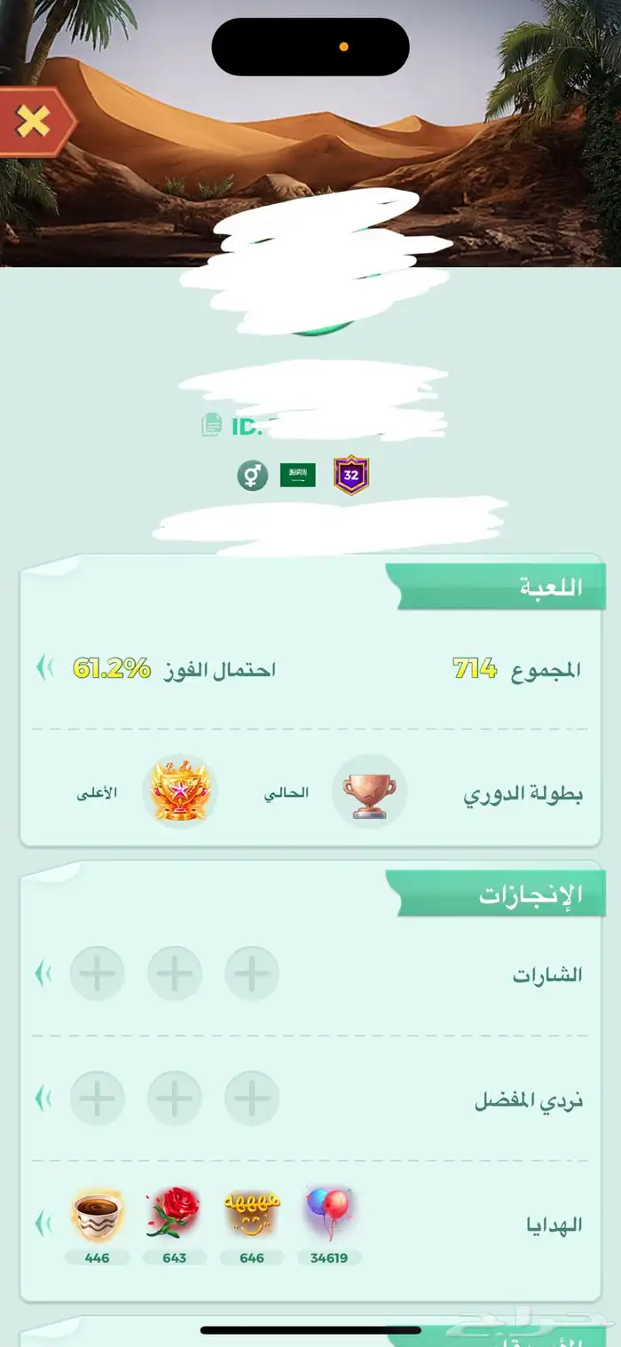حساب يلا لودو 1