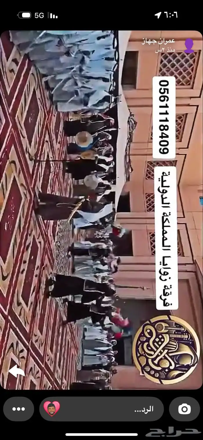 فرقه عرضه نجديه وشعبيات 14