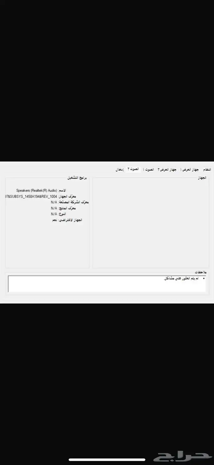 بي سي موصفاته موجوده بالصور على السوم 7