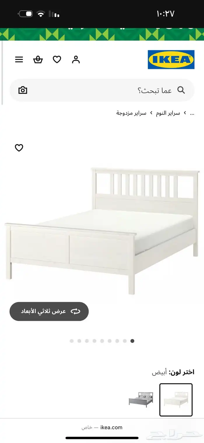 سرير نفرين ايكيا ابيض 2