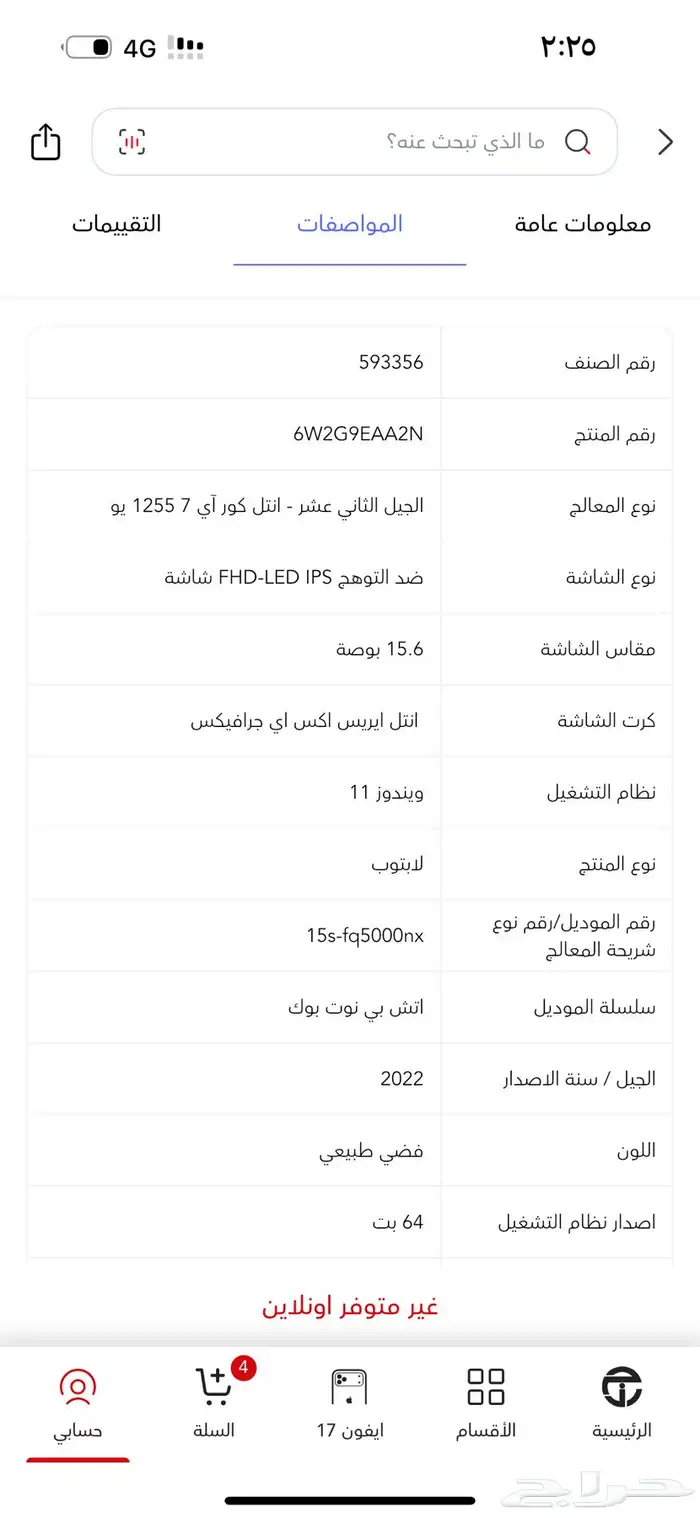 لابتوب hp نوت بوك 15 0