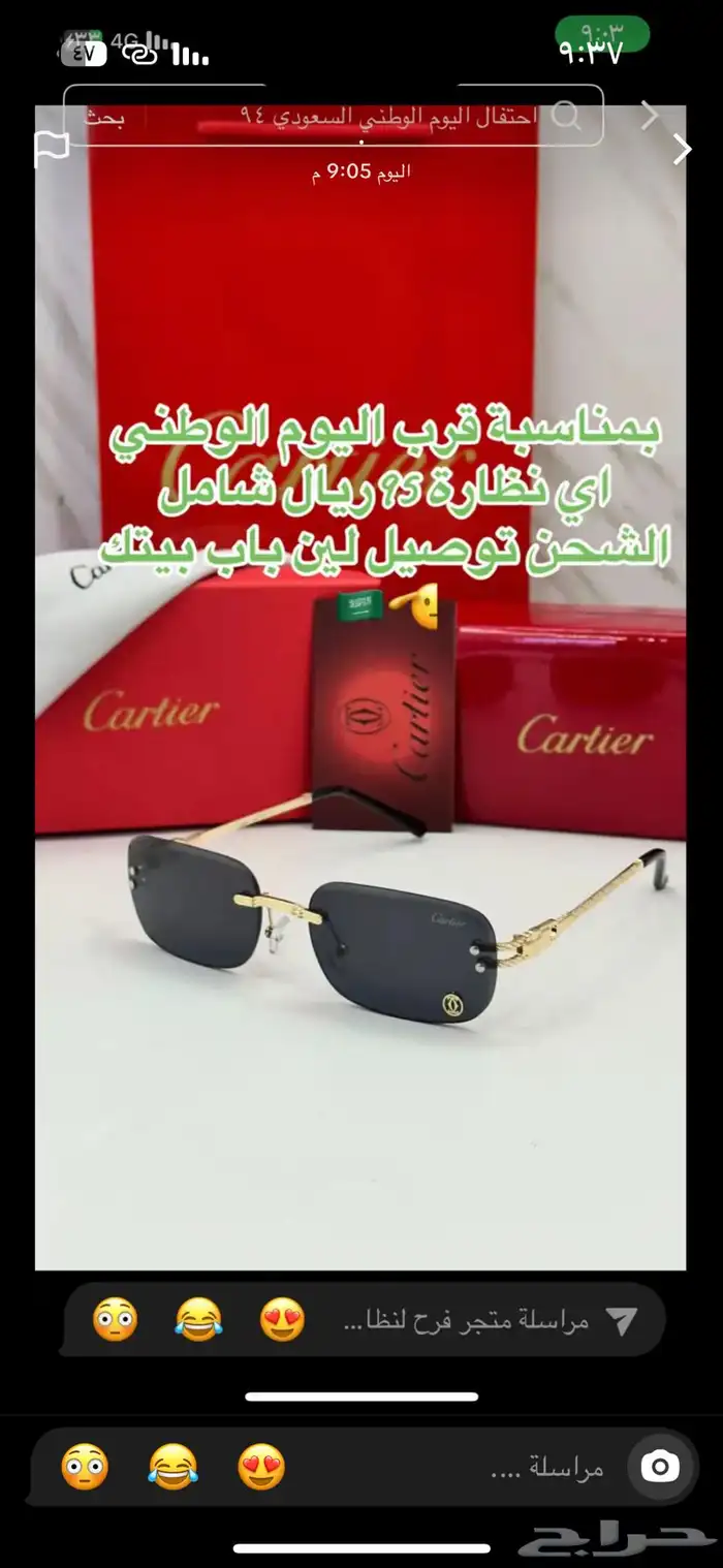 نظارات95ريال مع شحن مجانا 1