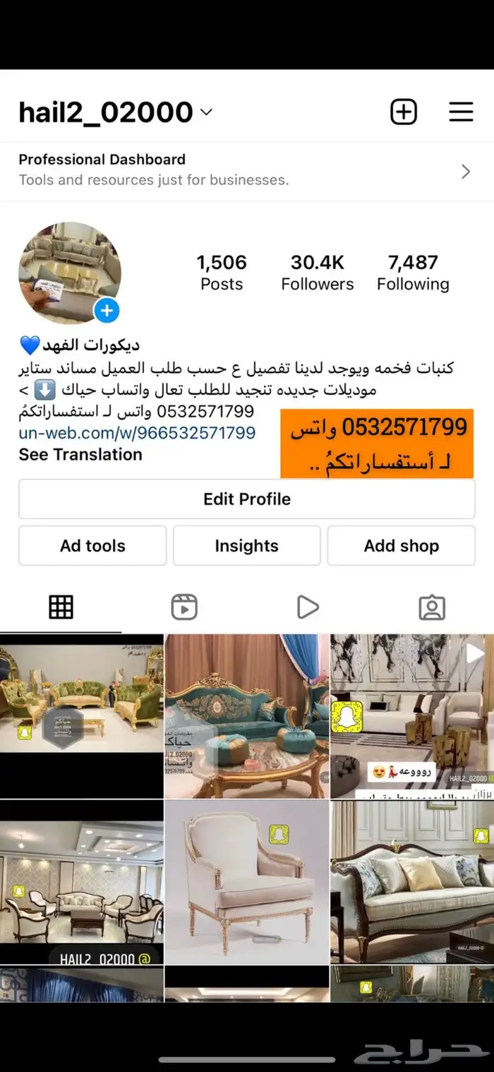 تفصيل كنب على حسب الطلب 10