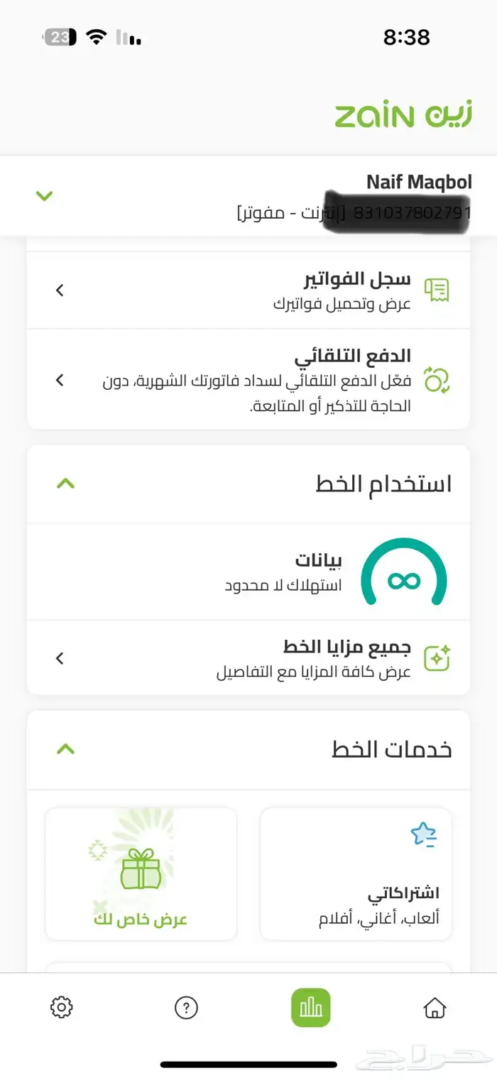 شرحة زين الباقه القديمه 171 ريال 0