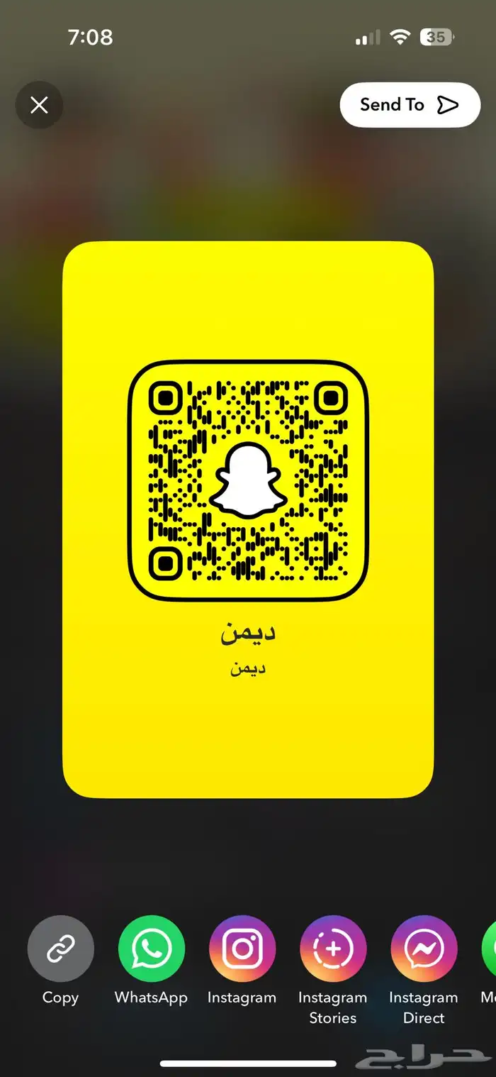 حساب سناب عربي وله معنى ديمن 3