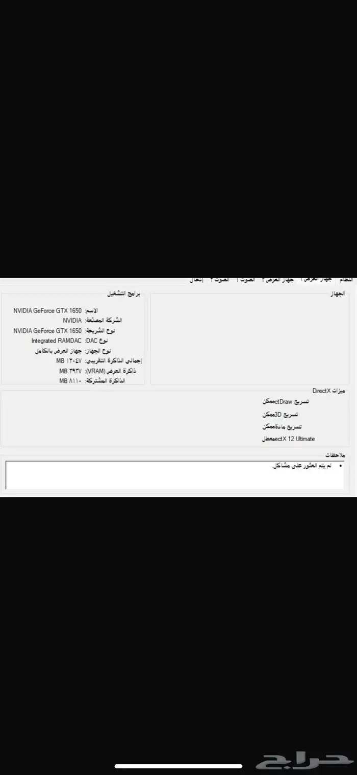 بي سي موصفاته موجوده بالصور على السوم 6