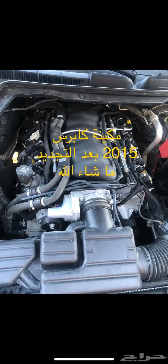 مكينة كابرس2015 نظيفة 0