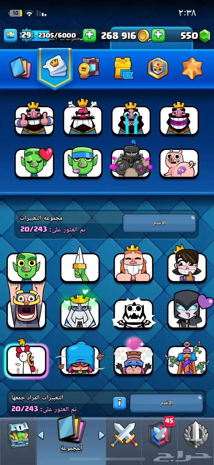 متوفر حساب كلاش رويال الساحه 15 7
