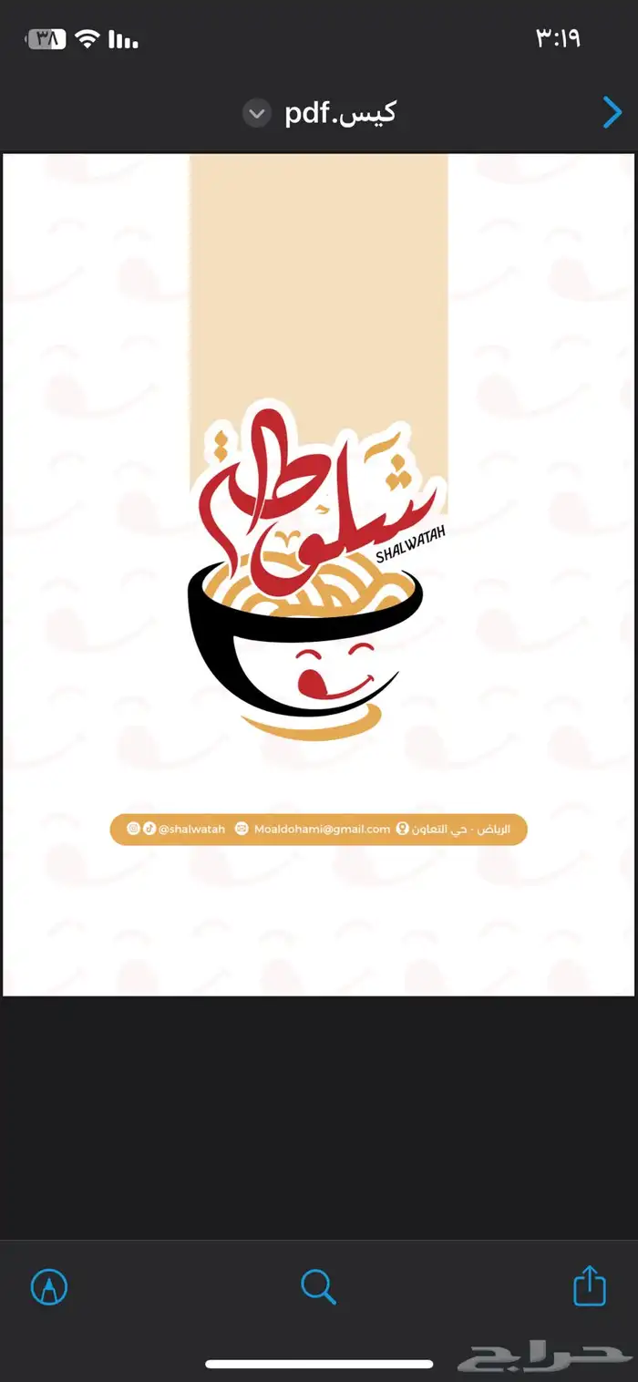 طباعه كروت شخصيه _ كروت شخصيه _ستيكرات _مطبعه _طباعه_فواتير 8