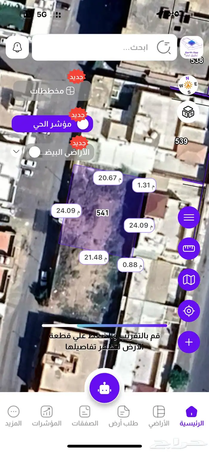 ارضين متجاورة للبيع ( الطائف - الحلقة الغربية) 2
