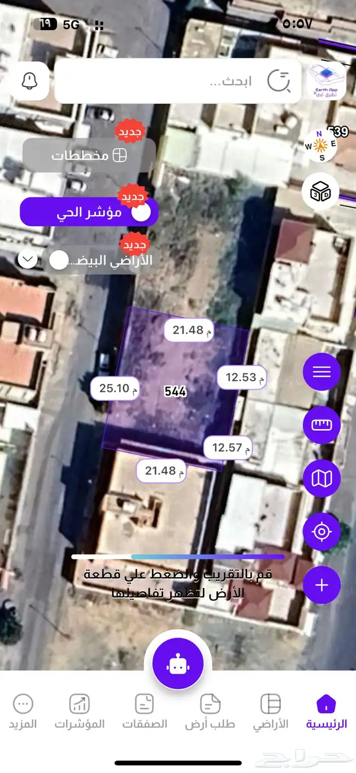 ارضين متجاورة للبيع ( الطائف - الحلقة الغربية) 1
