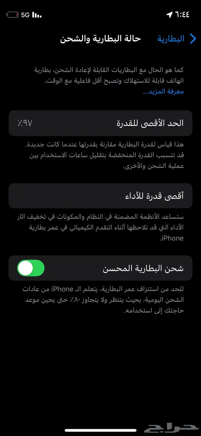 آيفون 12مني 3