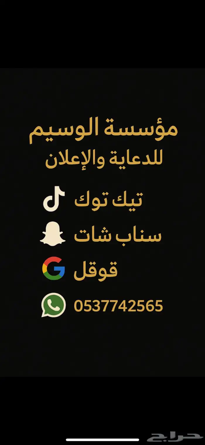 حملات اعلانيه على التك توك 0